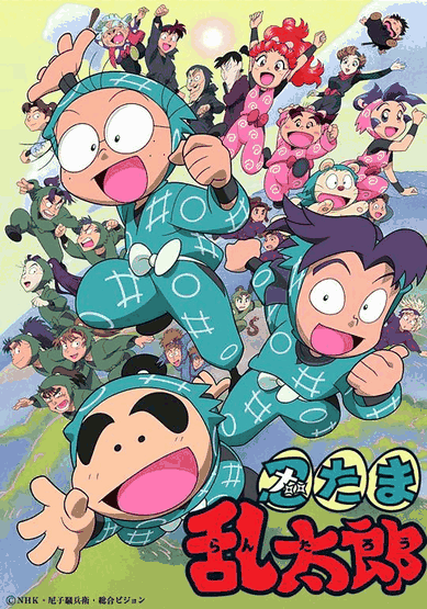 忍者乱太郎-扑飞漫画童年