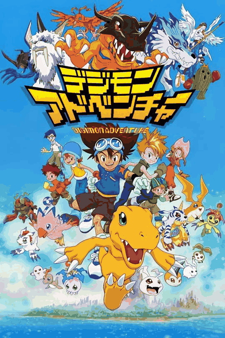 数码宝贝