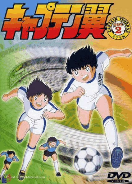 足球小将-扑飞漫画足球热血